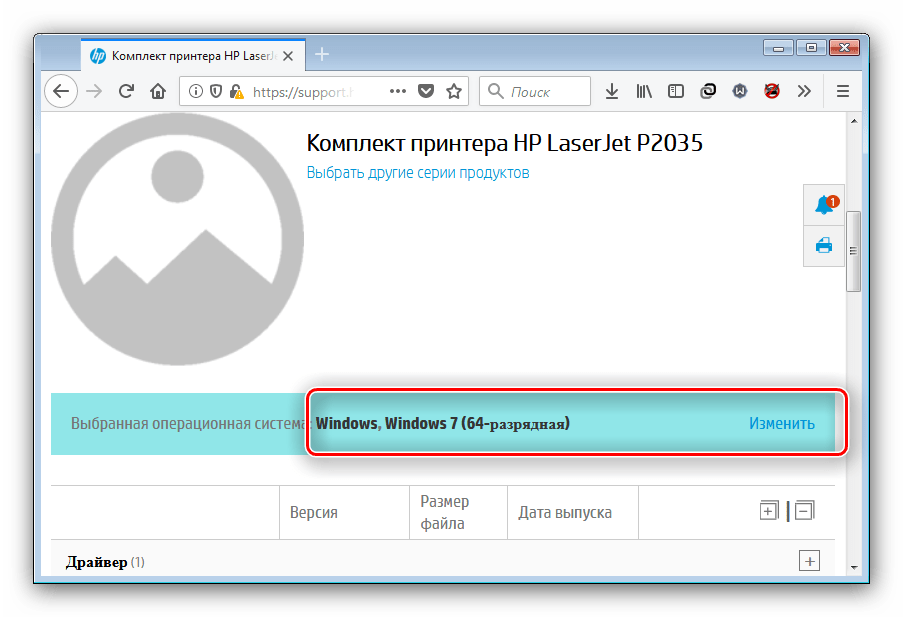 Выбрать систему в разделе устройства для загрузки драйверов к hp laserjet p2035