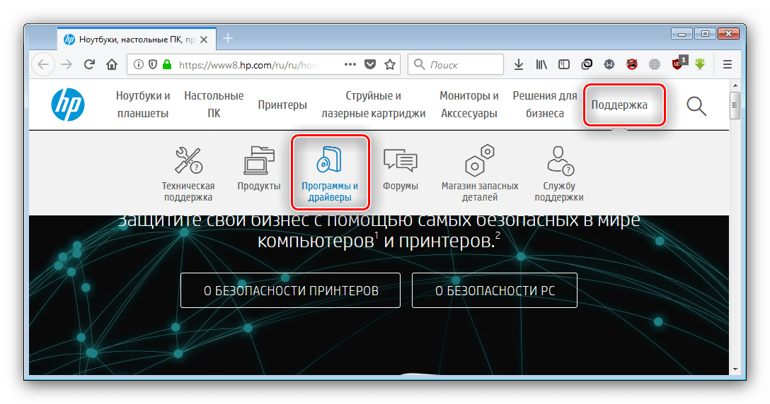 Перейти к разделам поддержки для загрузки драйверов к hp laserjet p2035