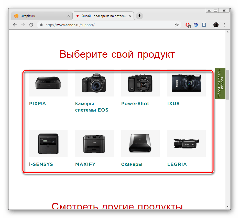 Выбор устройства из списка продукции Canon i-SENSYS MF4010