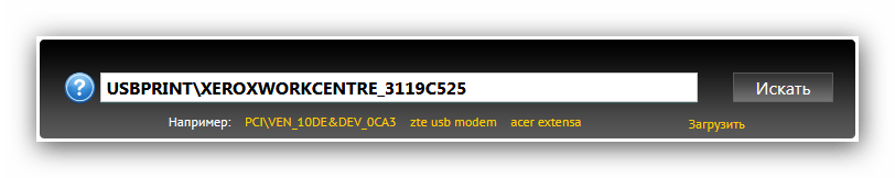 Драйвера к Xerox Workcentre 3119 через ИД оборудования