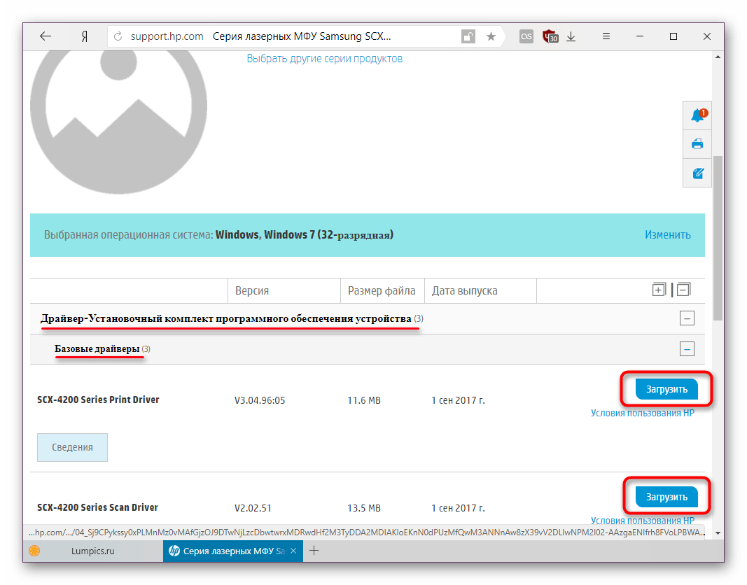 Скачивание драйверов для Samsung SCX-4200 с сайта HP