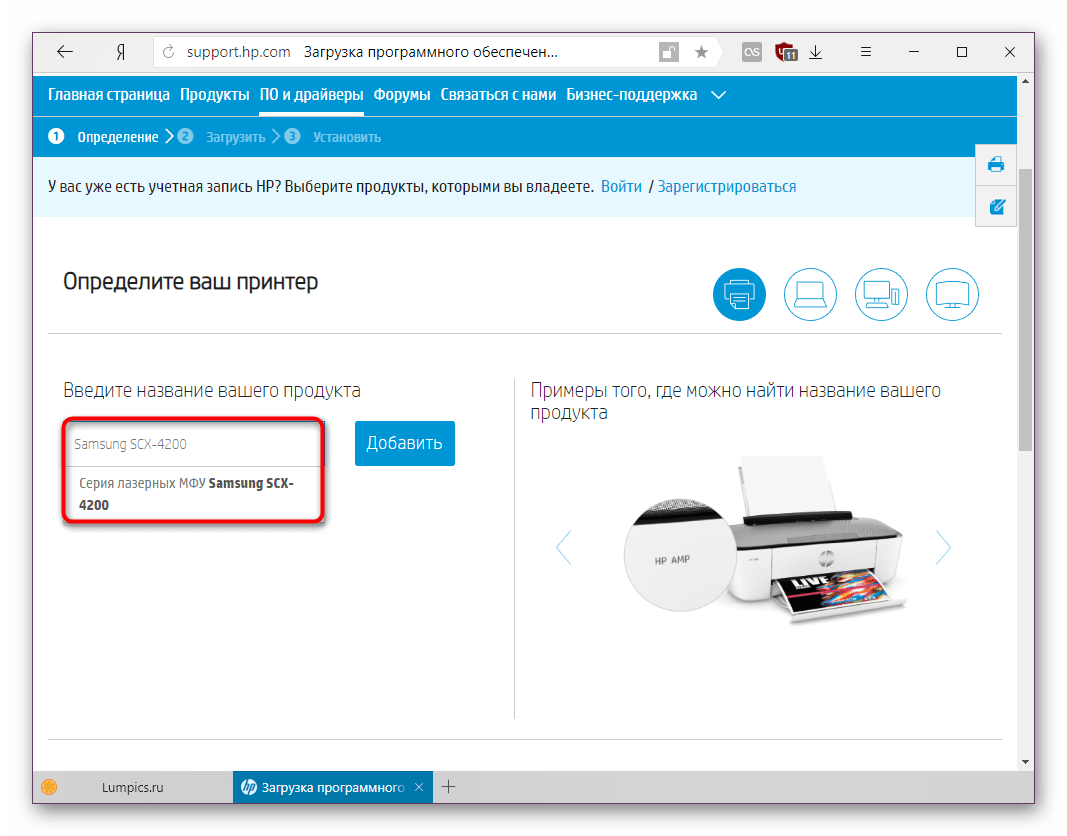 Поиск Samsung SCX-4200 на сайте HP