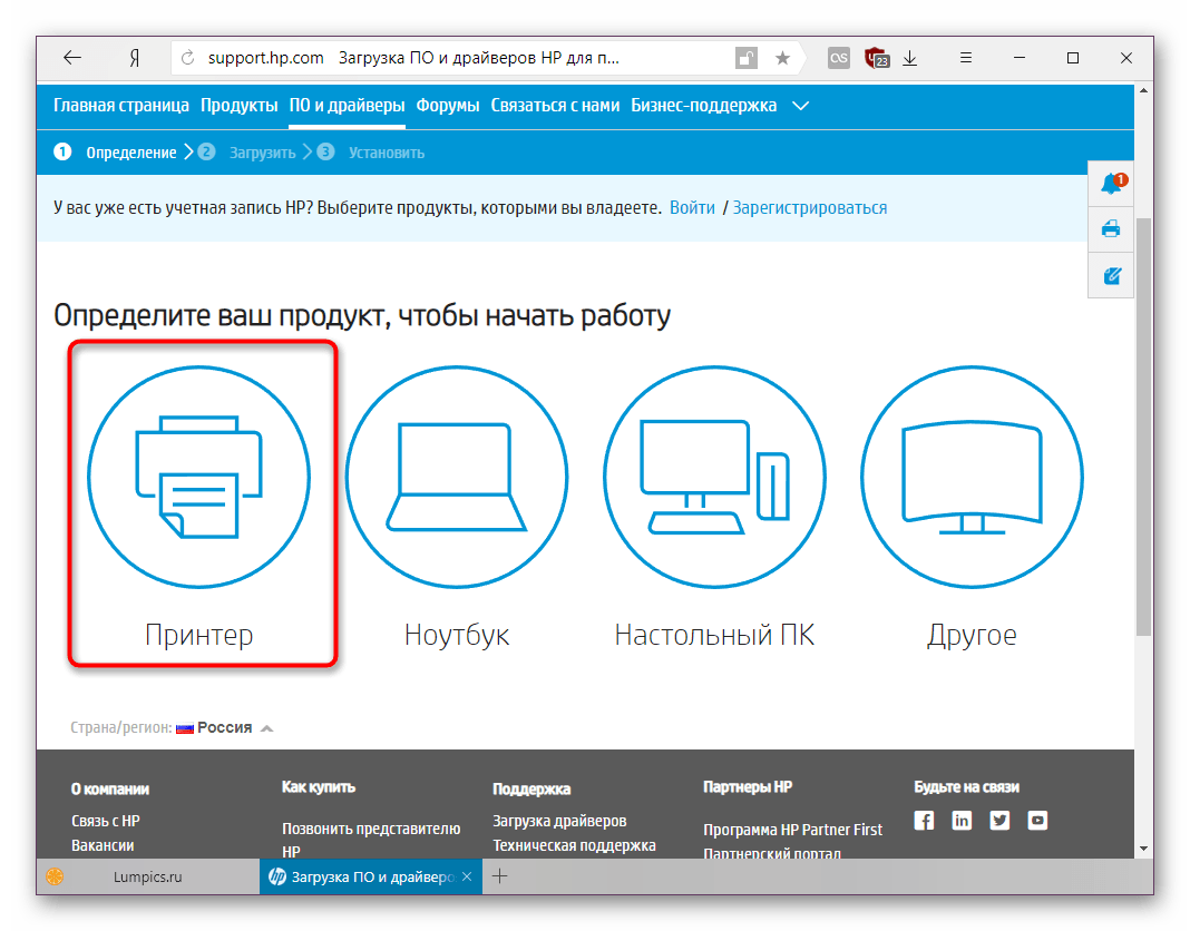 Раздел Принтер на сайте HP