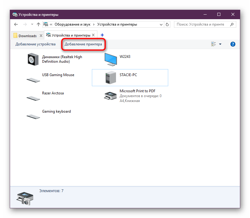 Добавление принтера в Windows 10