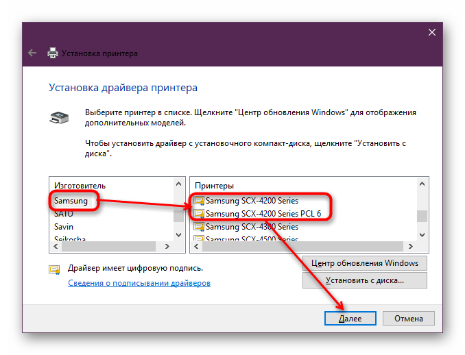 Выбор принтера Samsung SCX-4200 из обновленного списка принтеров в Windows 10