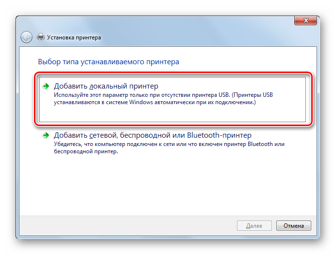 Добавление локального принтера в Windows 7