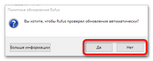 как создать загрузочную флешку windows 11_037