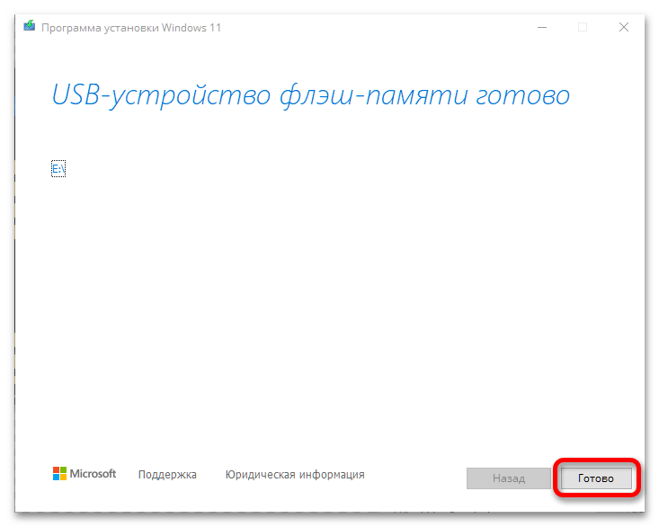 как создать загрузочную флешку windows 11_049