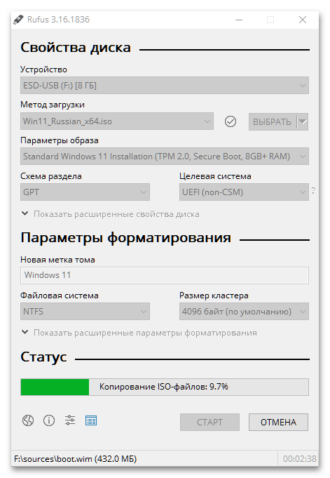 как создать загрузочную флешку windows 11_050