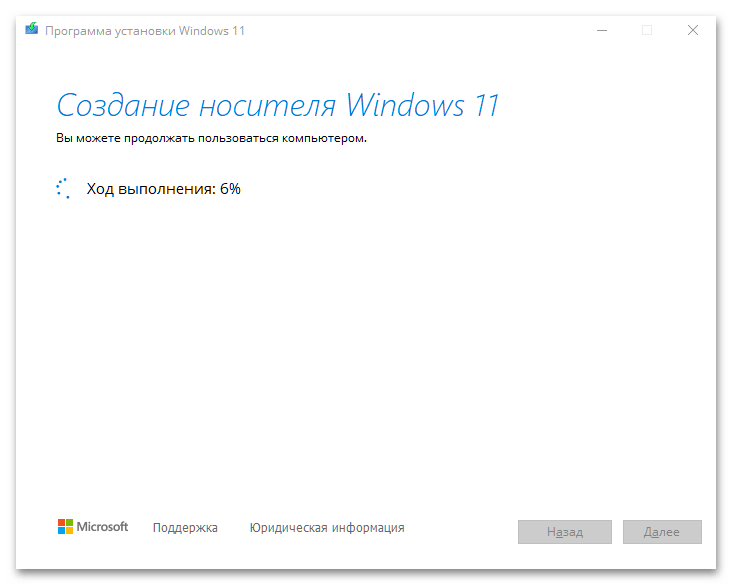 как создать загрузочную флешку windows 11_039