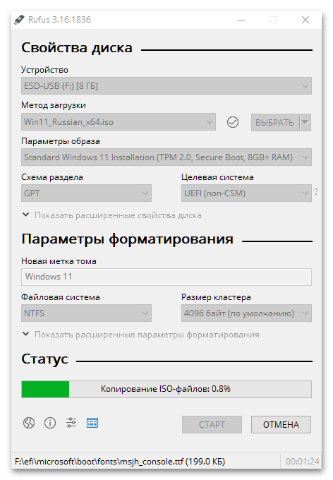 как создать загрузочную флешку windows 11_048