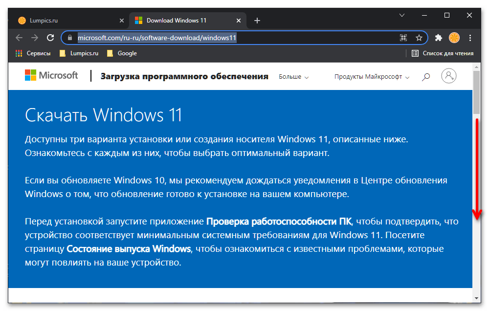 как создать загрузочную флешку windows 11_017