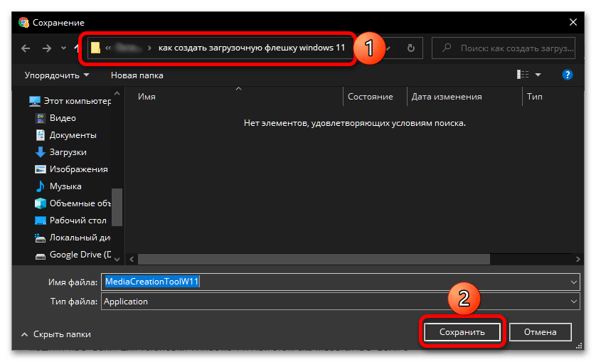 как создать загрузочную флешку windows 11_019