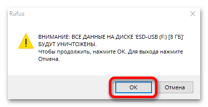 как создать загрузочную флешку windows 11_045