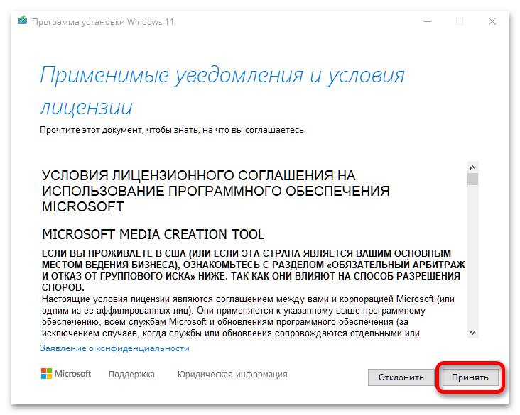 как создать загрузочную флешку windows 11_023