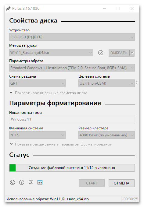 как создать загрузочную флешку windows 11_047