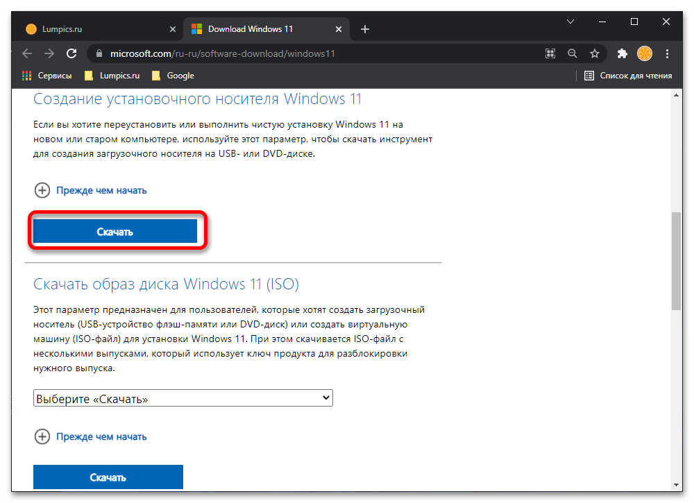 как создать загрузочную флешку windows 11_018