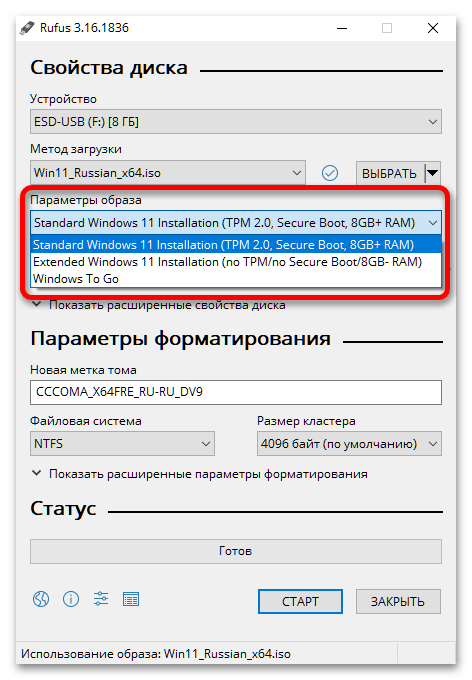 как создать загрузочную флешку windows 11_043