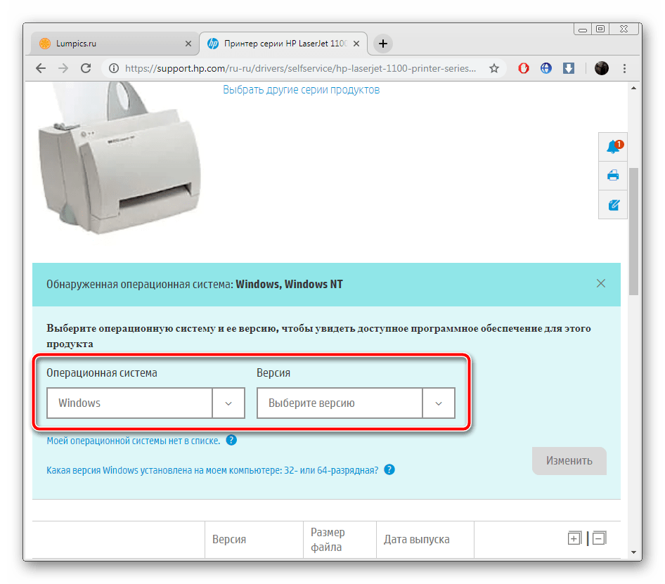 Определение операционной системы HP Laserjet 1100