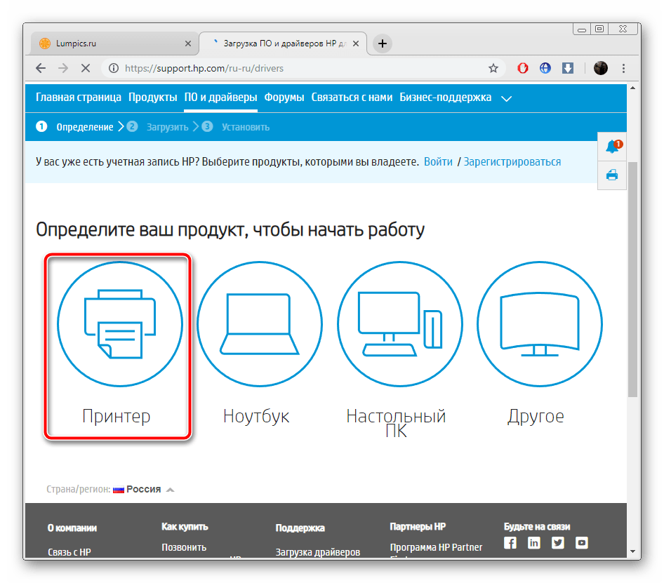 Открыть раздел с принтерами HP Laserjet 1100