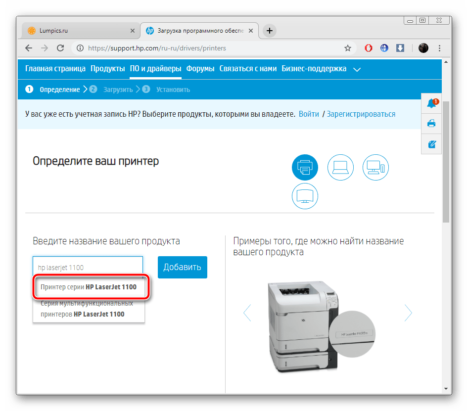 Поиск страницы устройства HP Laserjet 1100