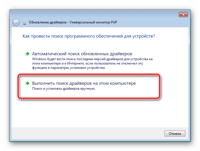 Поиск драйверов на компьютере в Windows 7