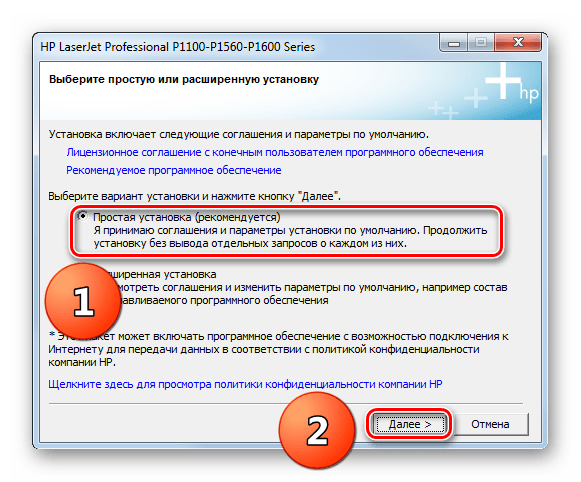 Выбор простой установки драйвера для принтера HP LaserJet P1102