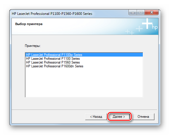 Выбор серии принтеров для установки драйвера к HP LaserJet P1102