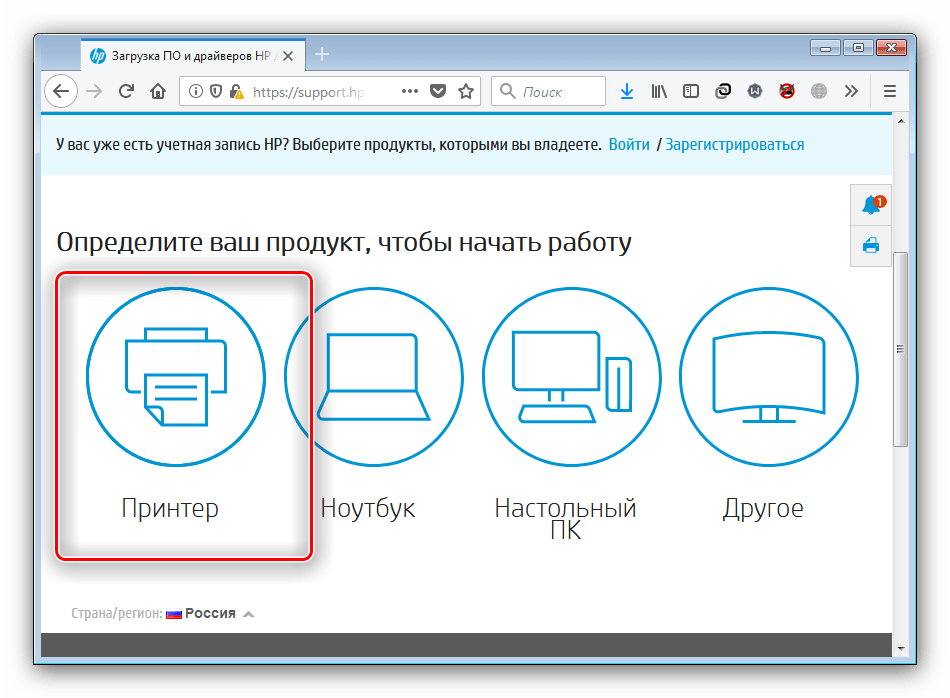 Открыть поддержку принтеров для загрузки драйверов к HP LaserJet P2055