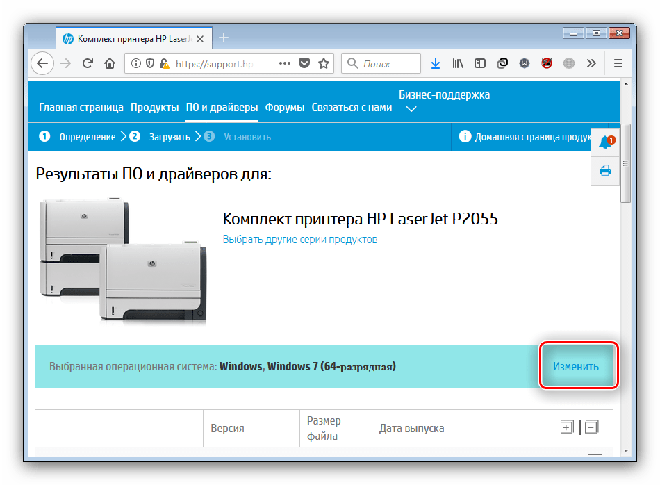 Выбрать ОС на странице устройства для загрузки драйверов к HP LaserJet P2055