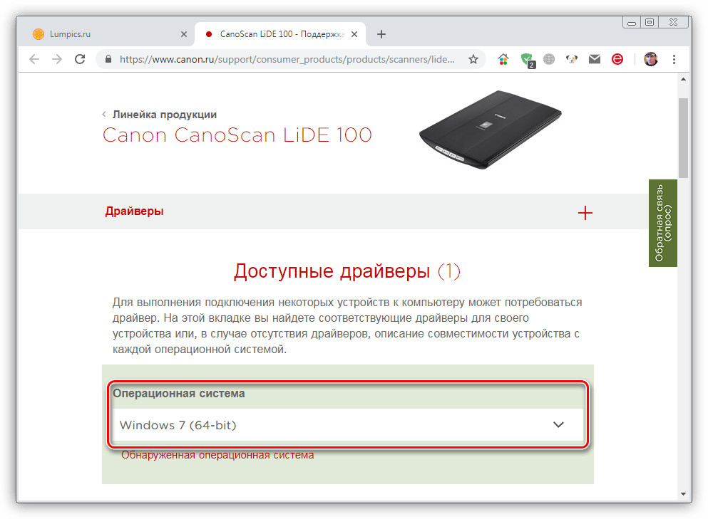 Выбор системы на официальной странице загрузки драйвера для сканера CanoScan LiDE 100