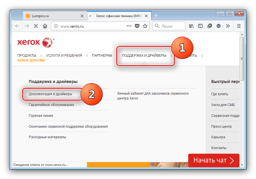 Открыть поддержку на сайте производителя для загрузки драйверов к Xerox Phaser 3100 MFP