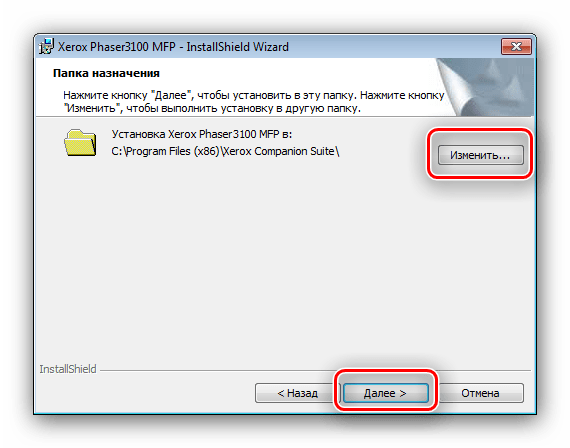 Установка драйверов к Xerox Phaser 3100 MFP, скачанных с официального сайта