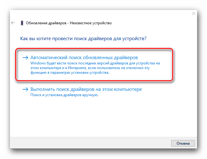 Обновление драйвера стандартными средствами Windows