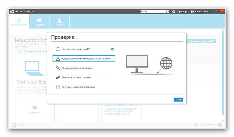 Поиск совместимых драйверов в HP Support Assistant