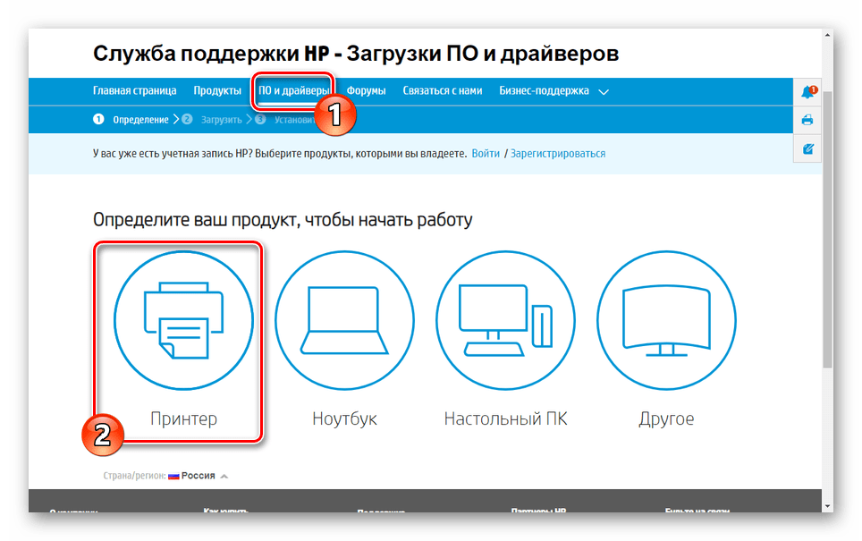 Переход к разделу Принтер на сайте HP
