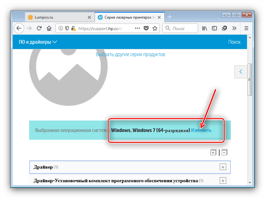 Выбор ОС и разрядности перед загрузкой драйверов для Samsung ML-2015