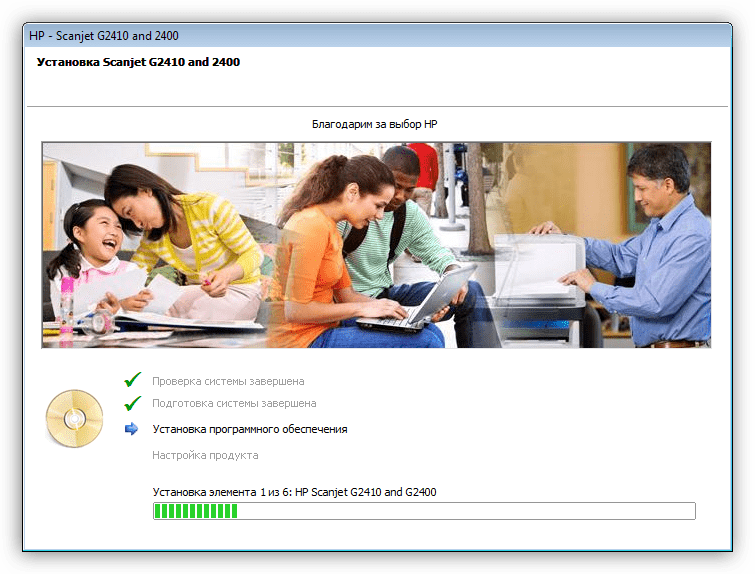 Процесс установки полнофункционального программного обеспечения для сканера HP Scanjet 2400