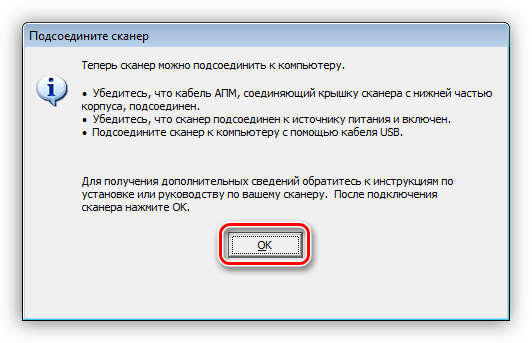 Подключение устройства в процессе установки полнофункционального программного обепечения для сканера HP Scanjet 2400