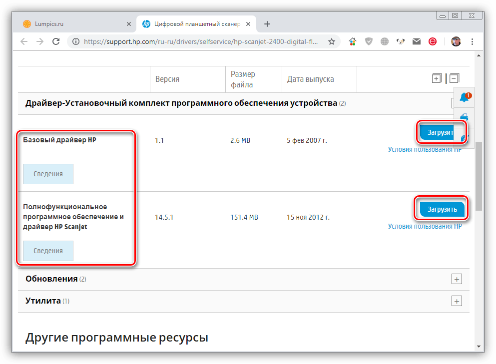 Выбор драйверов для загрузки на официальной странице загрузки драйвера для сканера HP Scanjet 2400