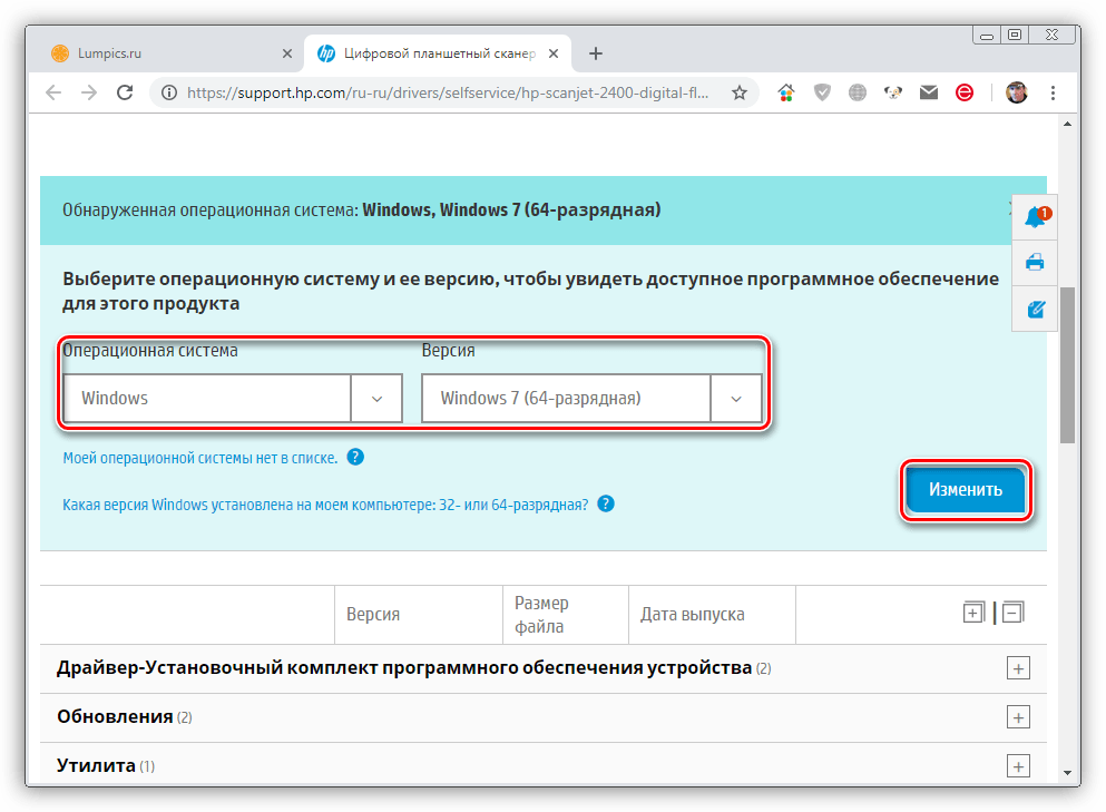 Выбор системы на официальной странице загрузки драйвера для сканера HP Scanjet 2400