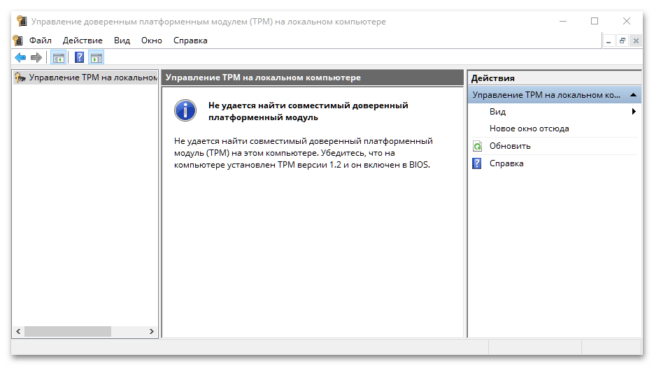 как проверить совместимость с windows 11-002