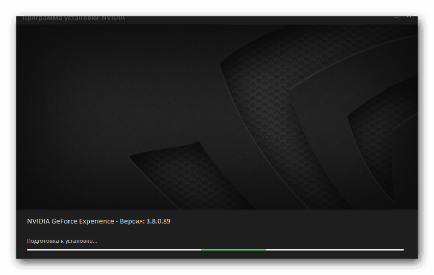 Установка видеодрайвера с помощью GeForce Experience