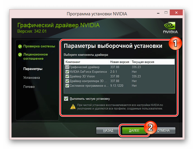 Настройка дополнительных компонентов для видеодрайвера NVidia