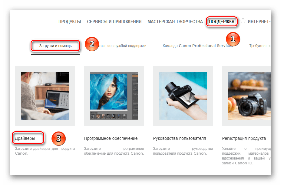 Поиск драйвера для Canon MF3010 на официальном сайте