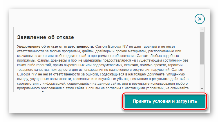 Условия лицензионного соглашения при скачивании драйвера на Canon MF3010