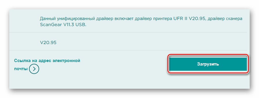 Загрузка драйвера для Canon MF3010 с официального сайта