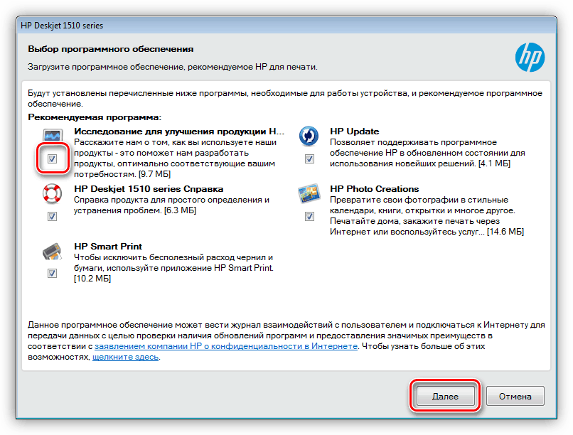 Настройка дополнительного софта при установке полнофункционального программного обеспечения для HP Deskjet 1510