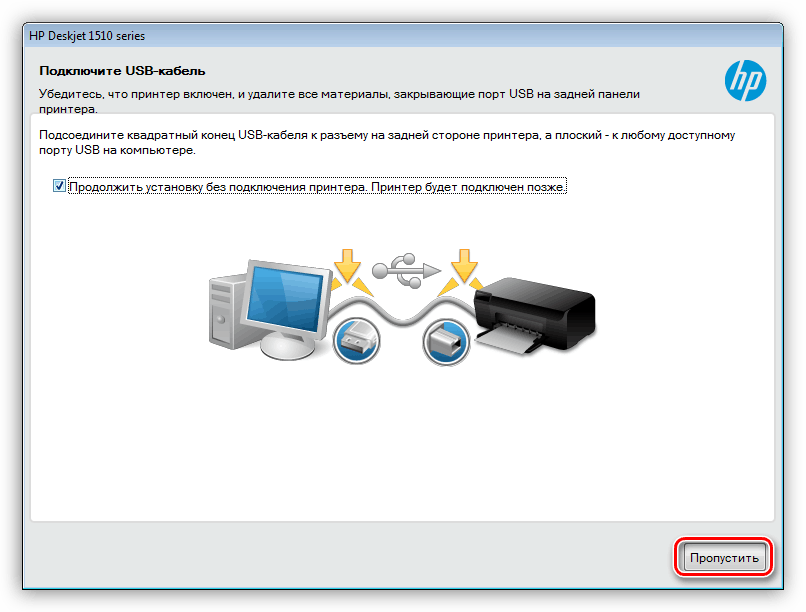 Выбор способа установки полнофункционального программного обеспечения для принтера HP Deskjet 1510