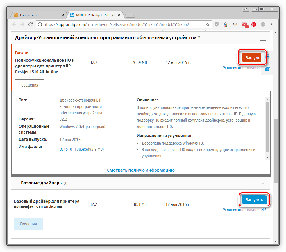 Загрузка программного обеспечения на официальной странице загрузки драйвера для принтера HP Deskjet 1510